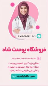 نمونه کار ادمین مهسا جعفری