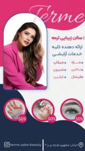 نمونه کار ادمین مهسا جعفری