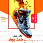 نمونه کار نگارقیصری