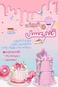 نمونه کار ادمین نگارقیصری