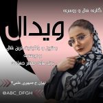 نمونه کار فاطمه غلامی