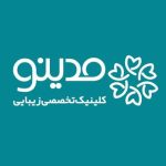 کلینیک تخصصی زیبایی مدینو