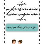 نمونه کار زهرا کریمی