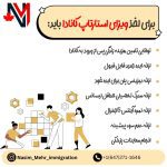 نمونه کار زهرا کریمی