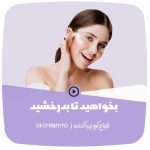 نمونه کار زهرا یوسفی