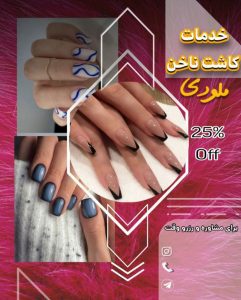 نمونه کار ادمین نگین عابدی