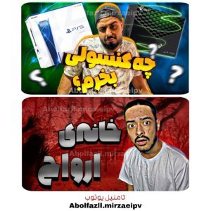 نمونه کار ادمین ابوالفضل میرزایی