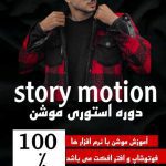 نمونه کار حوریا دیانت