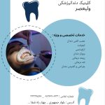 نمونه کار میترا حمزه نژاد