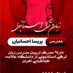 نمونه کار زهرا یوسفی