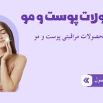 نمونه کار زهرا یوسفی