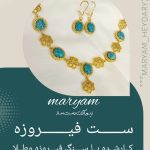 نمونه کار مریم صاحب کمال