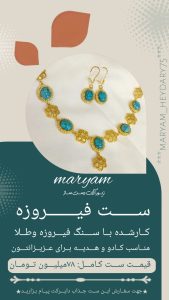 نمونه کار ادمین مریم صاحب کمال