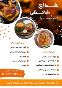 نمونه کار ادمین مریم صاحب کمال