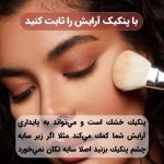 نمونه کار بهار بهشتی