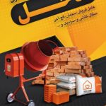 نمونه کار ندا روحی