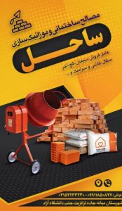 نمونه کار ادمین ندا روحی