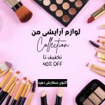 نمونه کار مهلا فاروقی