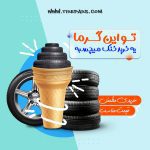 نمونه کار سحر عزتی