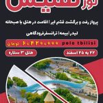 نمونه کار بهار بهشتی