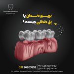 نمونه کار فاطمه پورامین