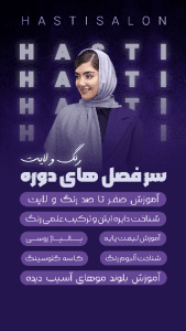 نمونه کار ادمین ندا توفیقی آذر