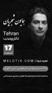 نمونه کار ادمین ندا توفیقی آذر