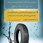 نمونه کار ندا توفیقی آذر