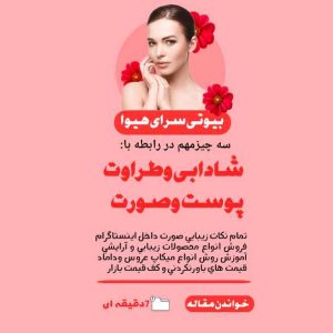 نمونه کار ادمین زهراصدقی