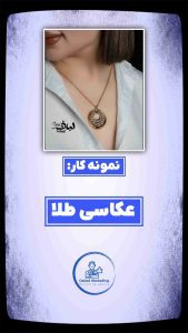 نمونه کار ادمین محمدرضا شیرین پور