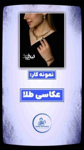 نمونه کار ادمین محمدرضا شیرین پور