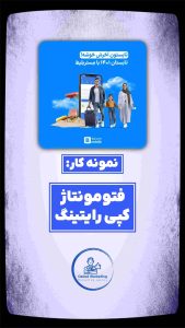 نمونه کار ادمین محمدرضا شیرین پور