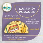 نمونه کار پگاه مهرورز