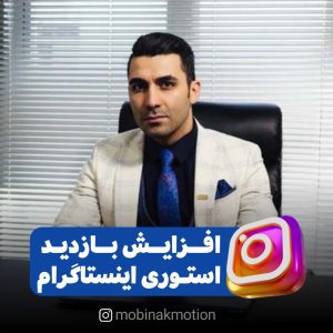 نمونه کار ادمین مبینا کفاشیان