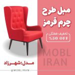 نمونه کار مبینا کفاشیان