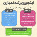 نمونه کار مبینا کفاشیان