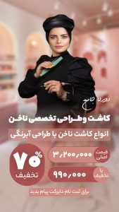 نمونه کار ادمین مریم طایفی