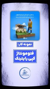 نمونه کار ادمین محمدرضا شیرین پور