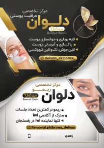 نمونه کار ادمین بهاره عبدالله پورخمسه