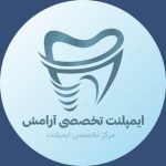 مرکز تخصصی ایمپلنت بدون درد