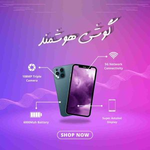 نمونه کار ادمین محمد گل افشانی