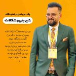 نمونه کار محمد گل افشانی