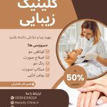 نمونه کار کیمیا عبادی