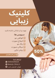 نمونه کار ادمین کیمیا عبادی