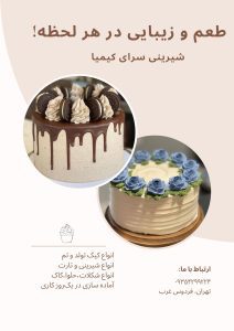 نمونه کار ادمین کیمیا عبادی