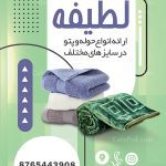 نمونه کار هستی دالوند