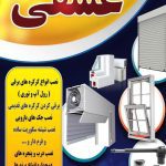 نمونه کار فروهه بابائی