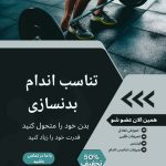 نمونه کار غزل سعیدی نژاد
