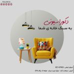 نمونه کار غزل سعیدی نژاد