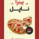 نمونه کار غزل سعیدی نژاد